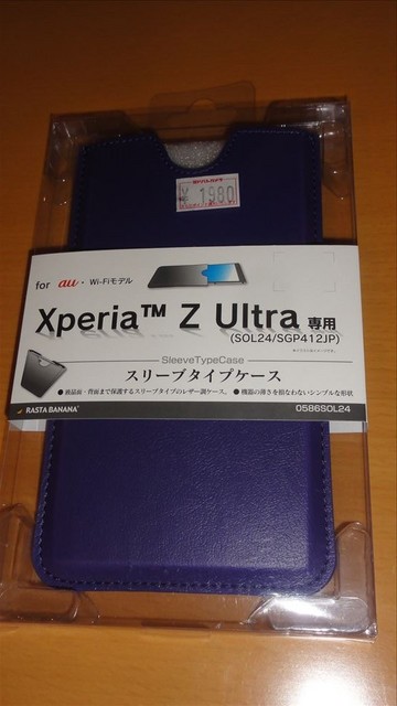 Xperia Z Ultra　sol24用スリープタイプケース